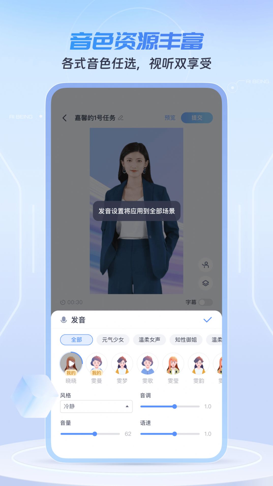 数字员工企业版app最新版