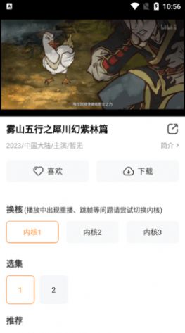 祖玛免费手机版