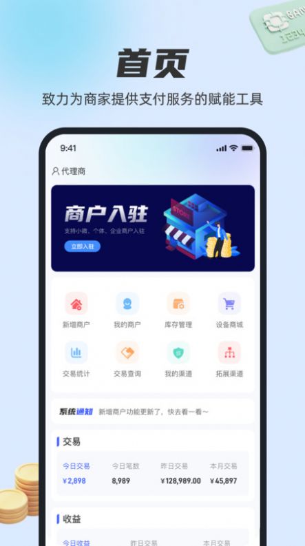 稳拓客app可用吗安全吗