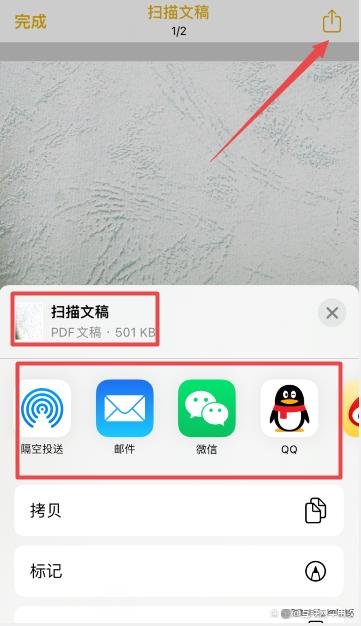 iphone15怎么扫描文件发送