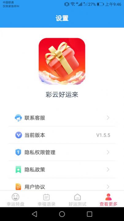 彩云app是干什么的