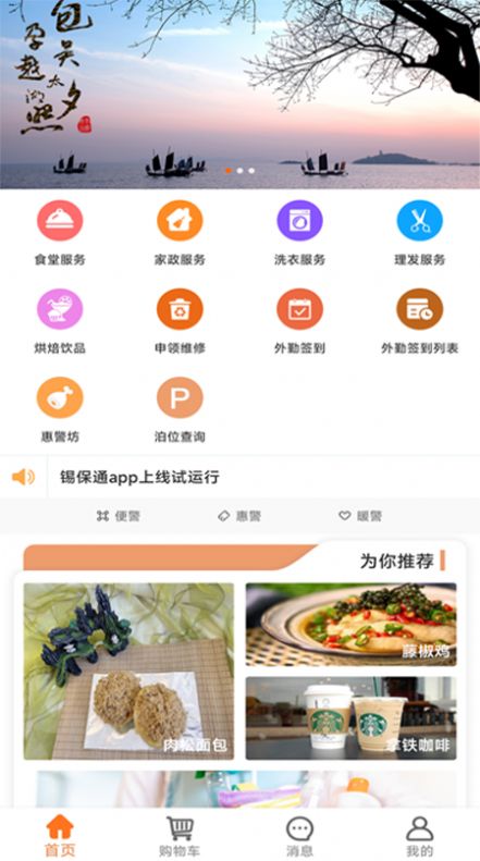 锡通证app