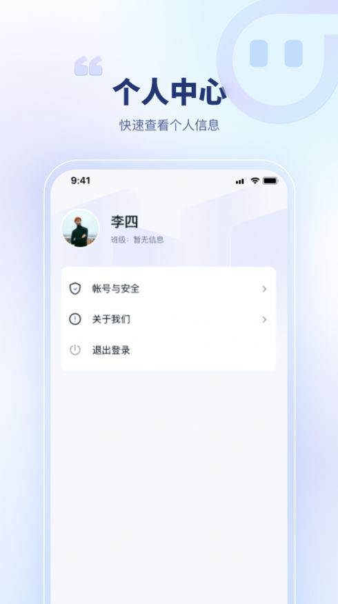 青梦校园app手机版