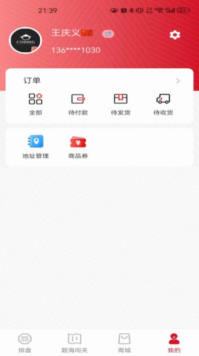 爻卜云文化服务综合管理系统app最新版