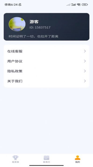 趣口袋app下载