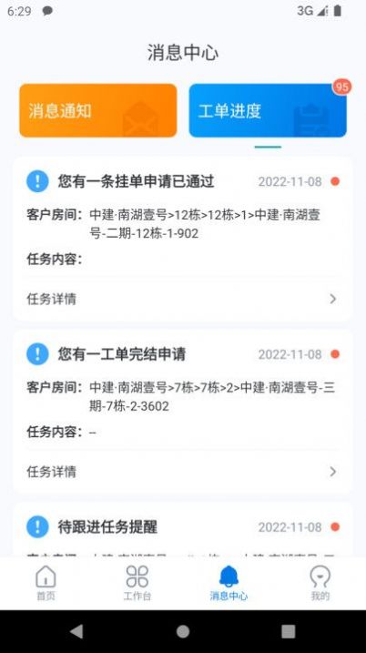 中建邦邻appapp