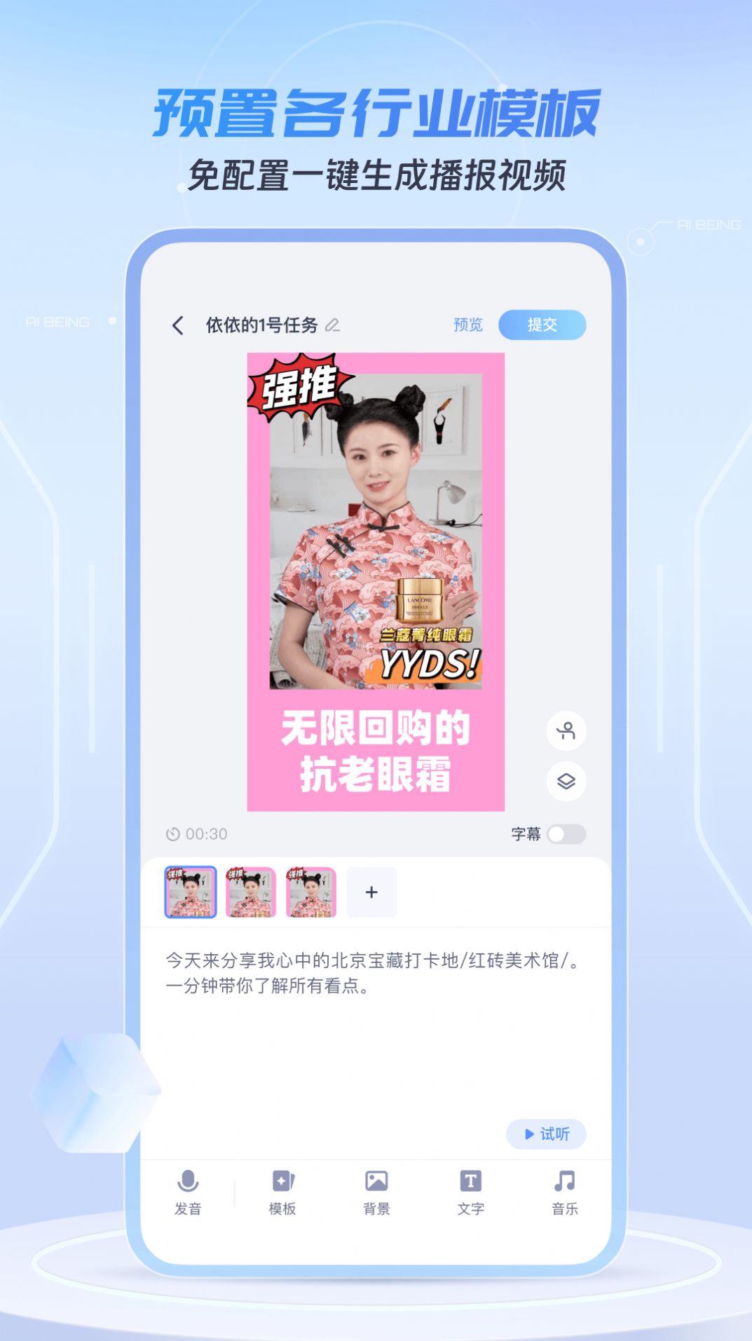 数字员工企业版app最新版