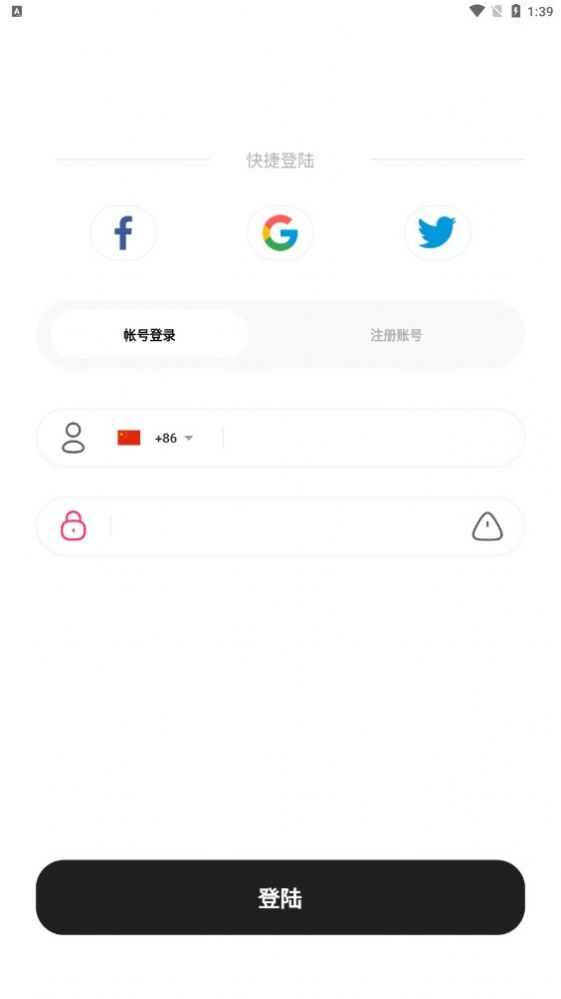 沃克视频app最新版下载