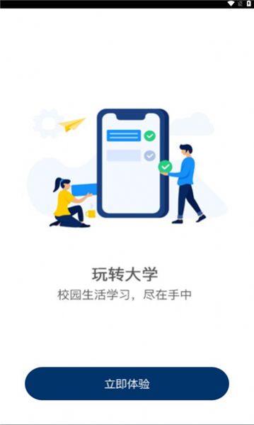 智慧警务app