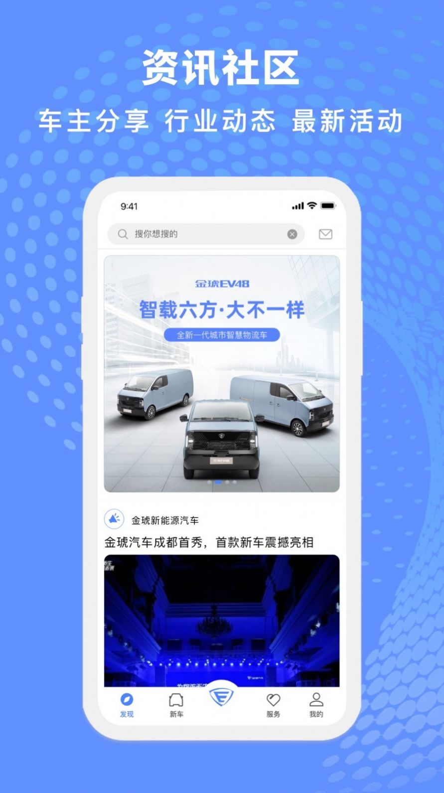 金琥新能源app手机版