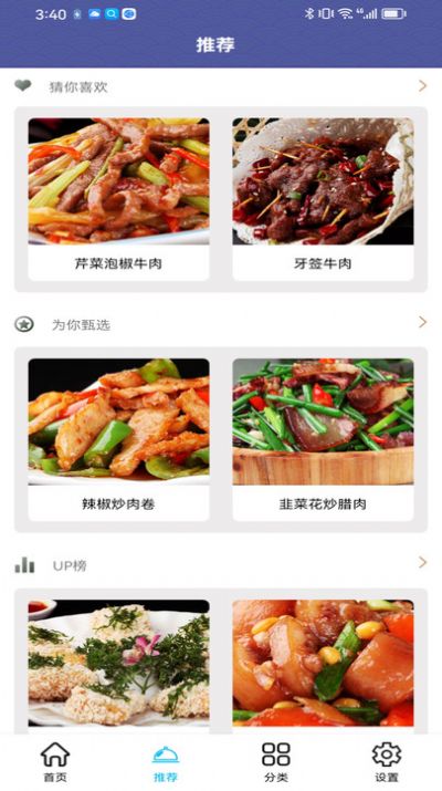 羊羊爱吃菜appapp