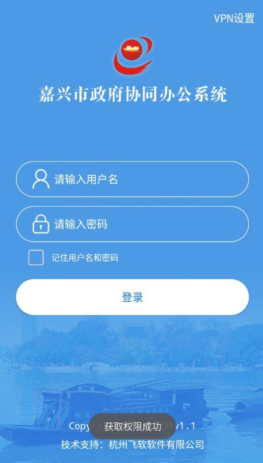 协同办公平台手机app