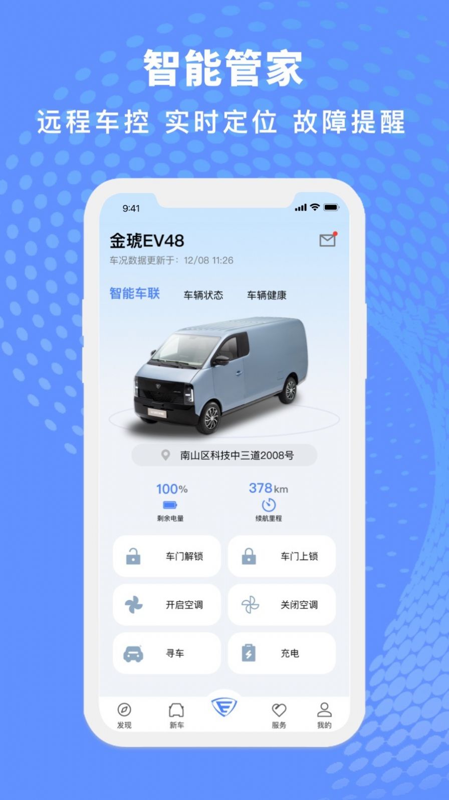 金琥新能源app手机版