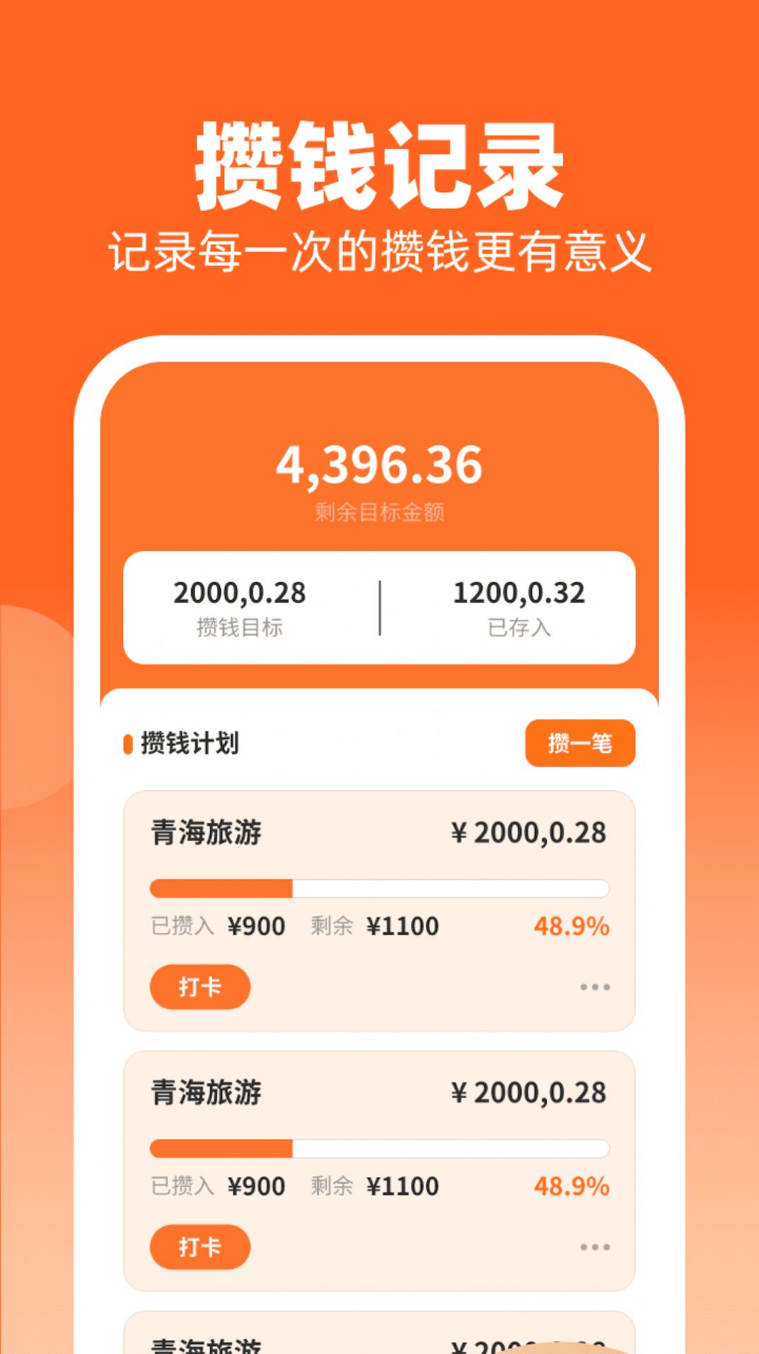 金财通app官方网站