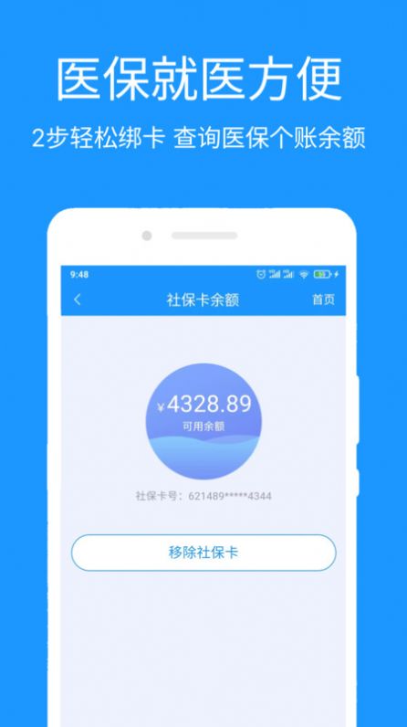 医程通app能挂哪些医院