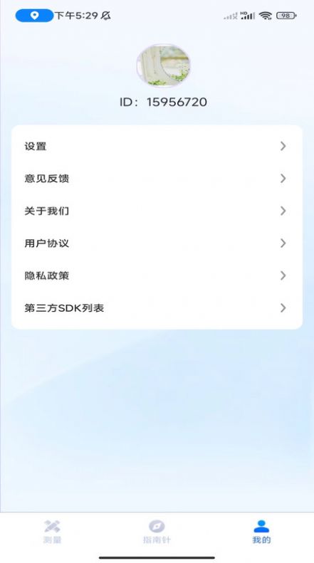 口袋识别app