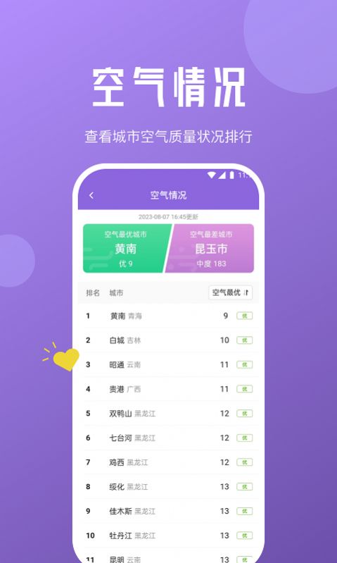 柠檬精灵wifi网页版