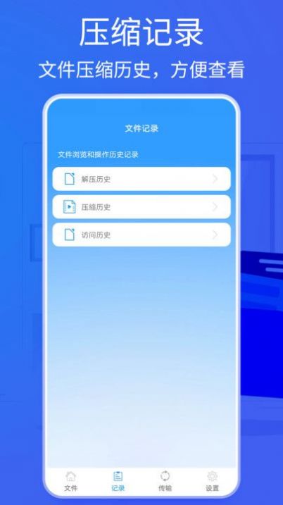 Bandizip文件压缩appapp