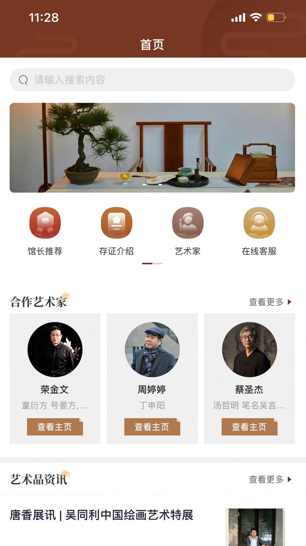 唐香官方版app