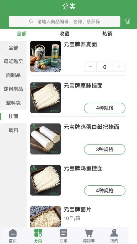 渝禾面业appapp