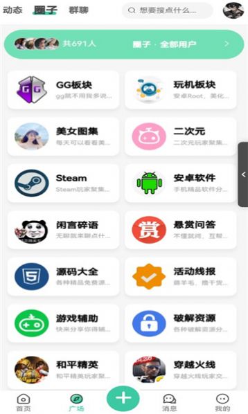 友友app