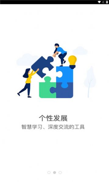 智慧警务app