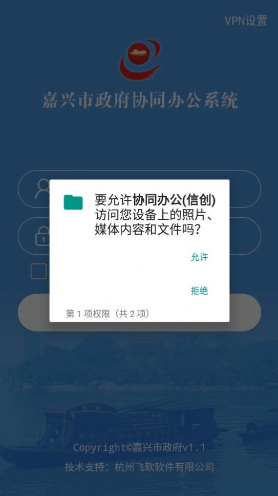 协同办公平台手机app