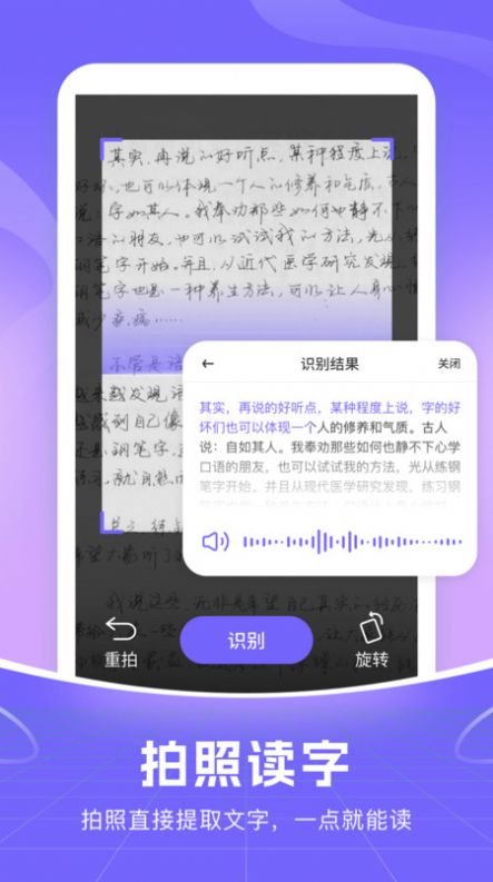 智能语音输入法appapp