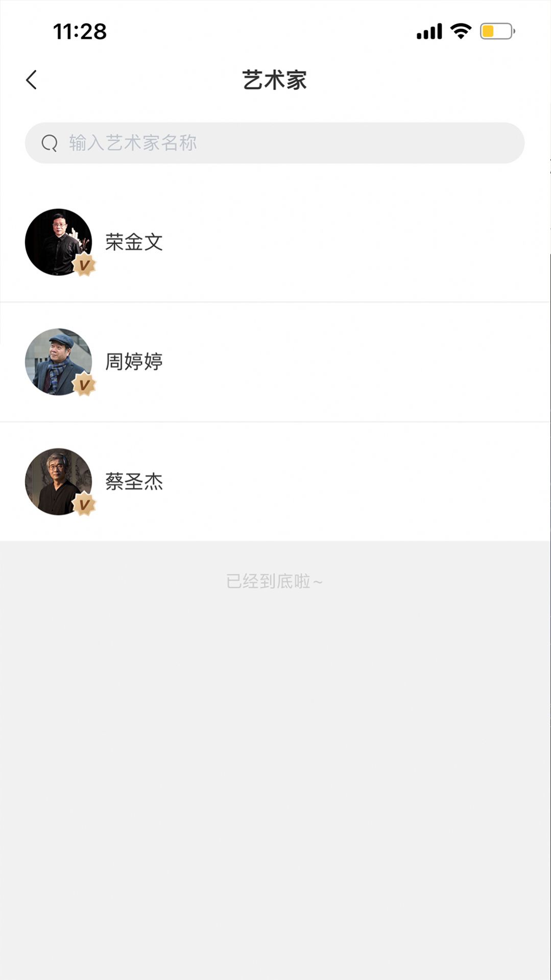 唐香官方版app