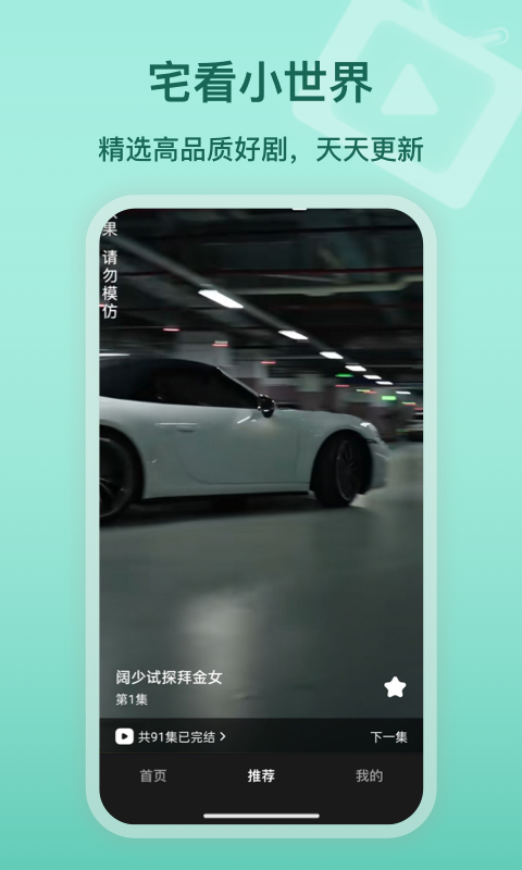 热点短视频app