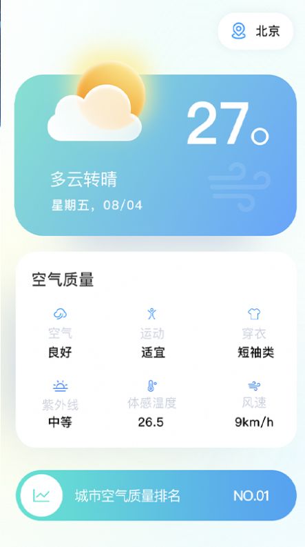 火山充值app