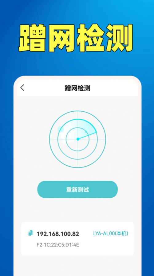 连wifi开热点app