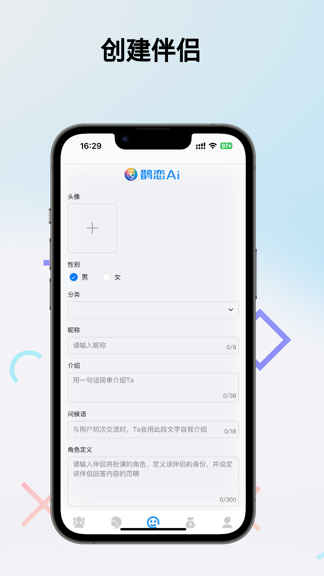 鹊恋app手机版