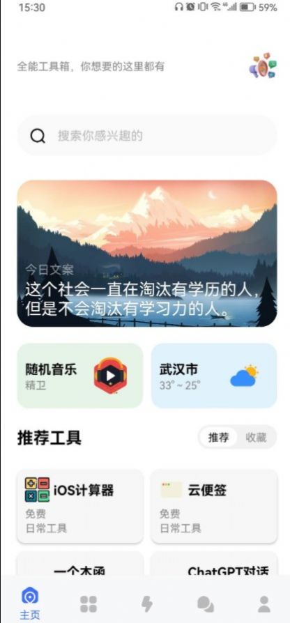 鲸鱼空间app