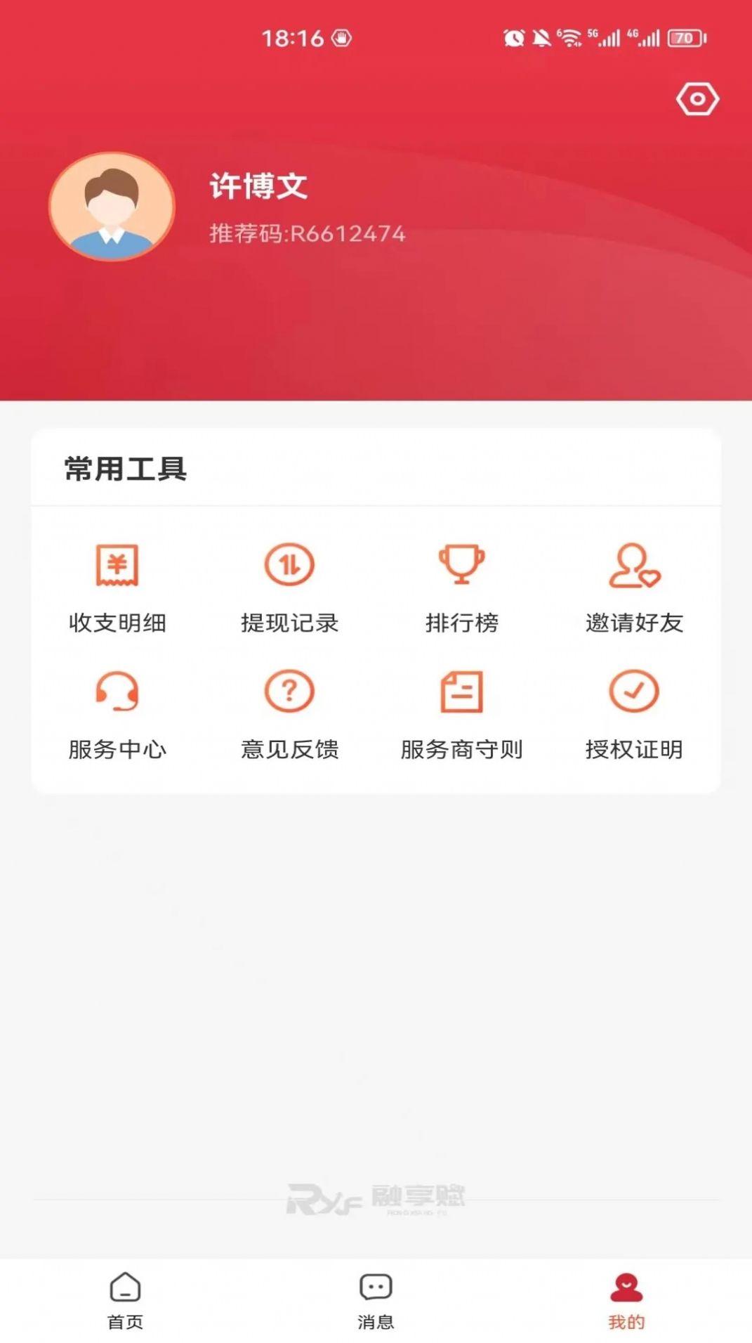 融享赋手机版app