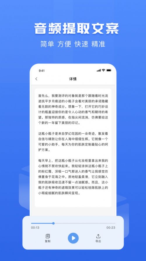 链接转文字大师最新版app