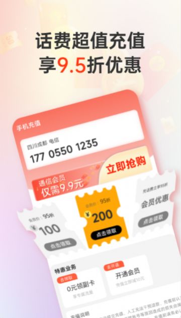 优品电商appapp