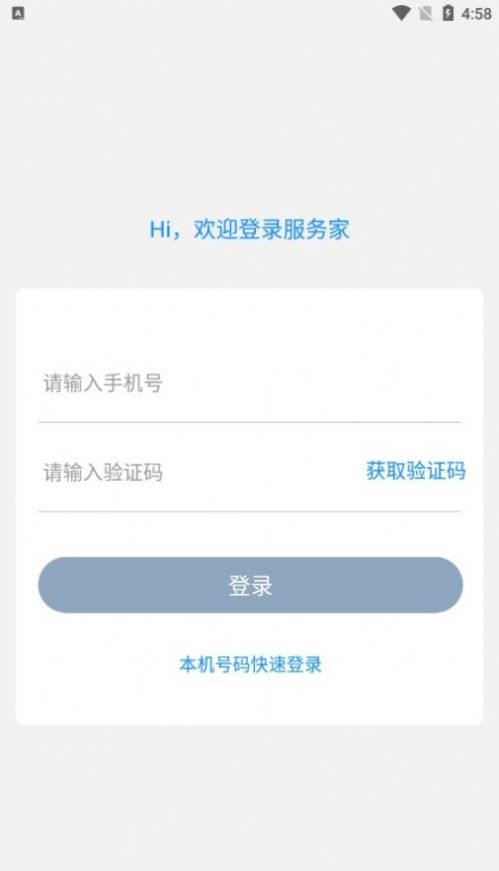 金茂服务家官方版app