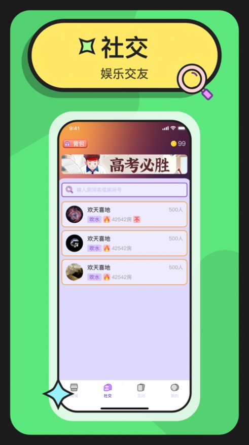 剧游馆app最新版