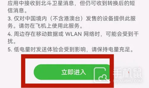 华为mate60怎么发送卫星消息