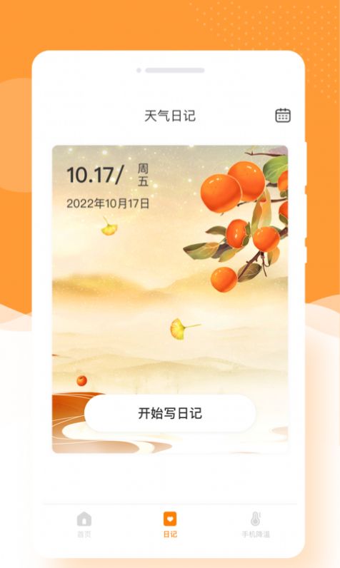 闪照app