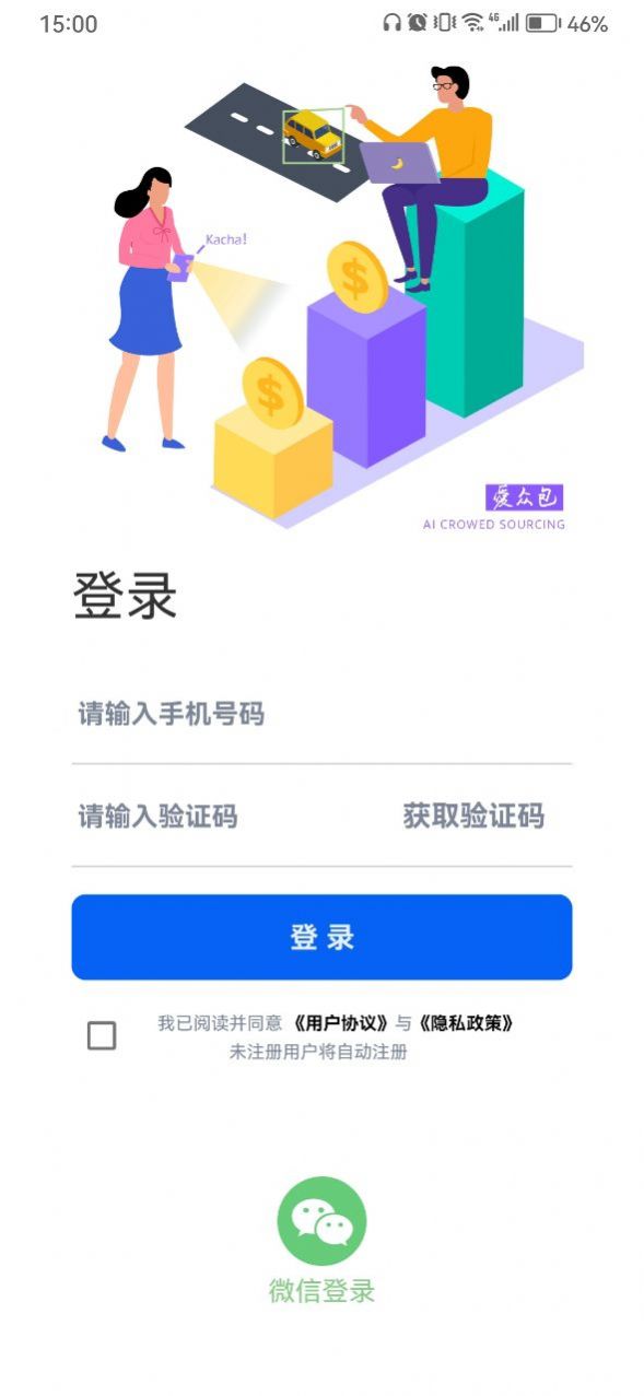 下载爱众app客户端