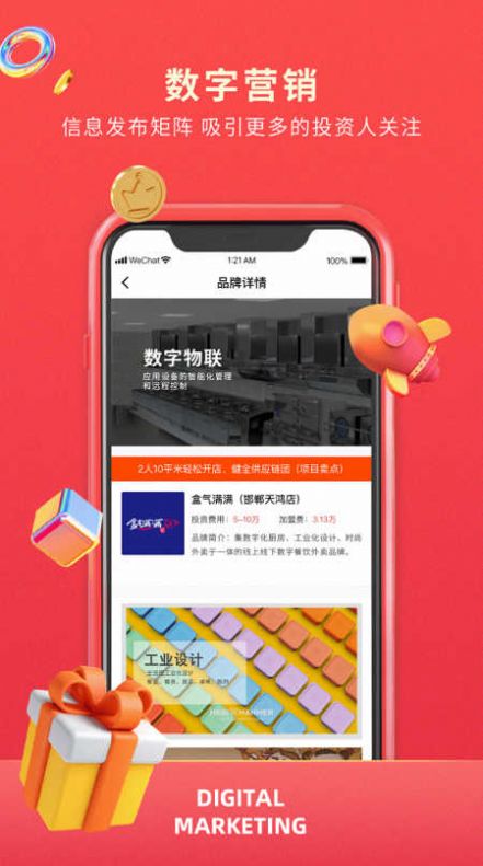 掌店通app下载