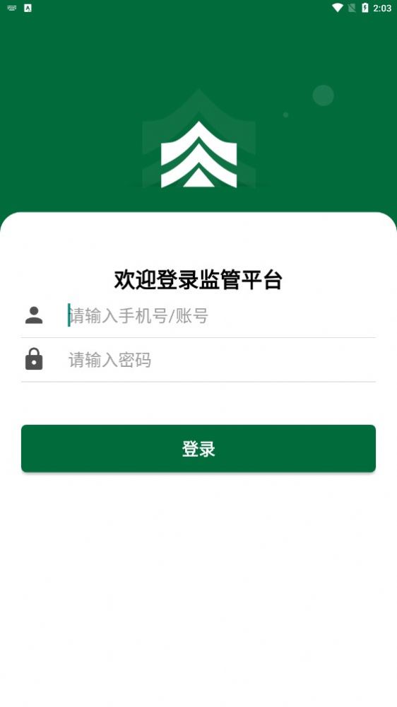 监管平台app