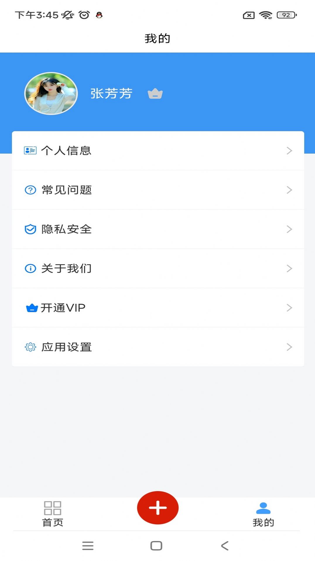 云雀app安全吗