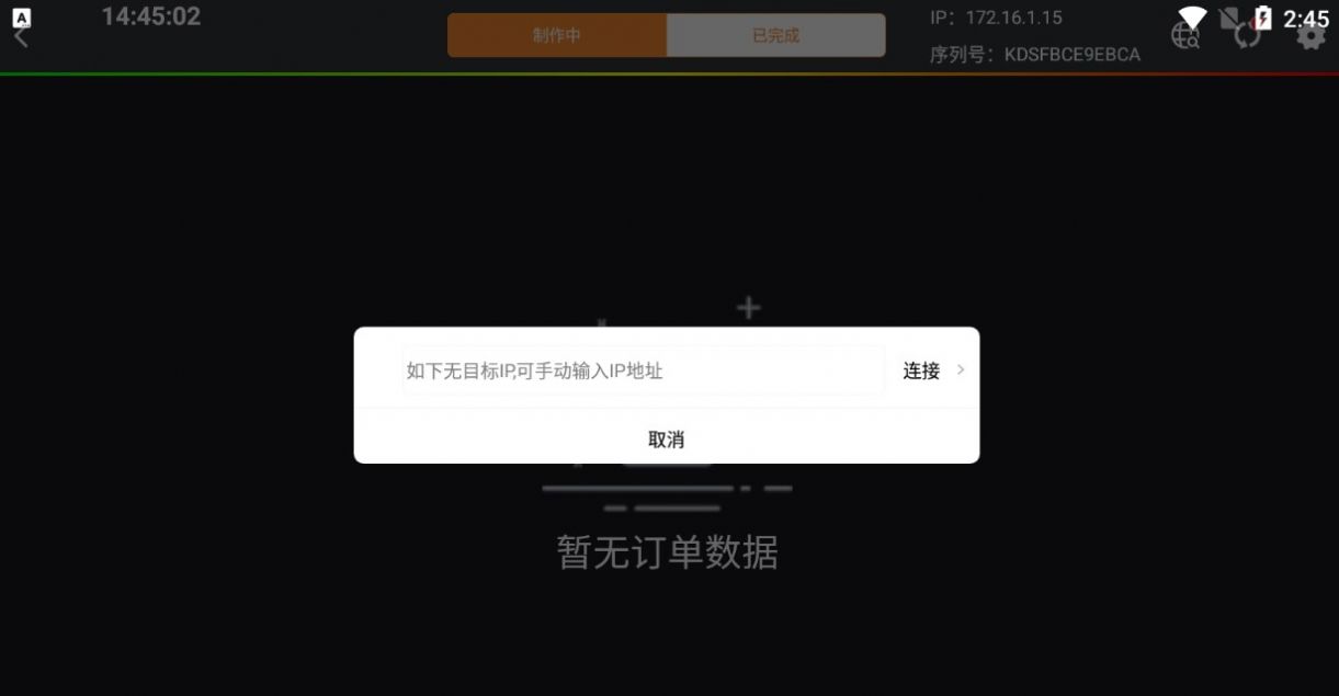 富掌柜商户版app