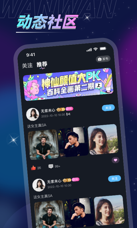 萌推app官方电话