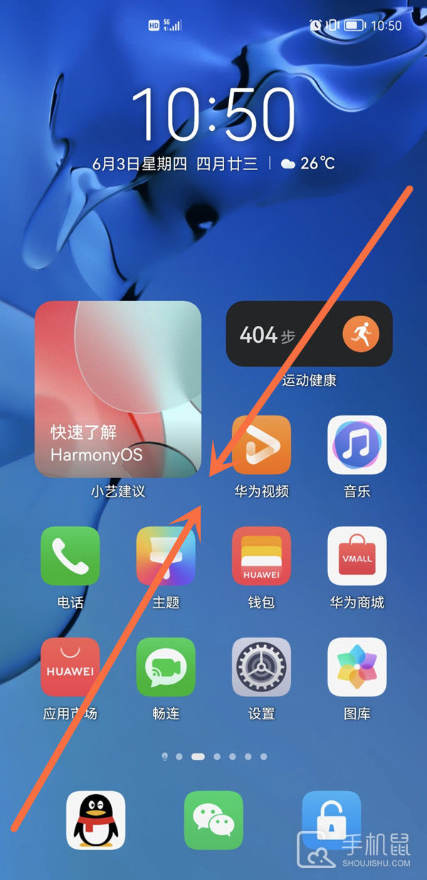 华为mate60怎么设置锁屏