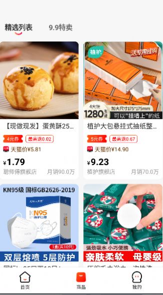 下载淘特卖app