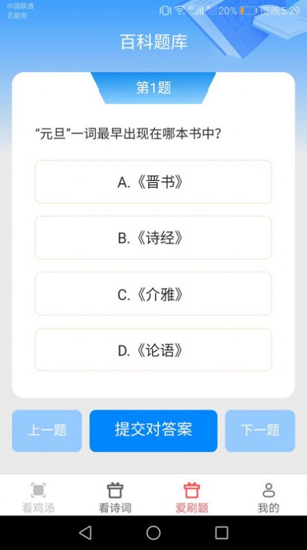 爱来看看app手机版